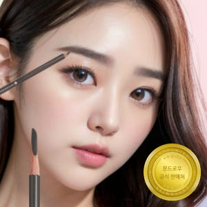몬드로우 하드 포뮬라 아이브로우 펜슬 H 2.5g 솔직 후기 | 피부 타입별 분석 - 상품 이미지 3