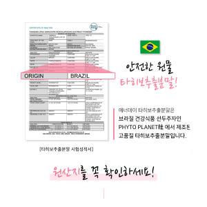 브라질산 타히보 추출물 분말 타히보껍질 가루 파우더 240g 효능 맛있게 먹은 솔직 후기 - 상품 이미지 2