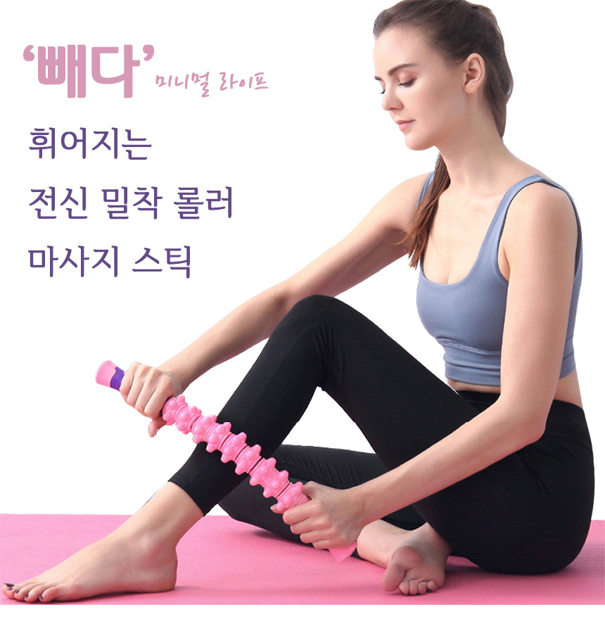 빼다 휘어지는 마사지봉 종아리 다리 밀착 지압안마 롤러스틱 - 상세 이미지 5