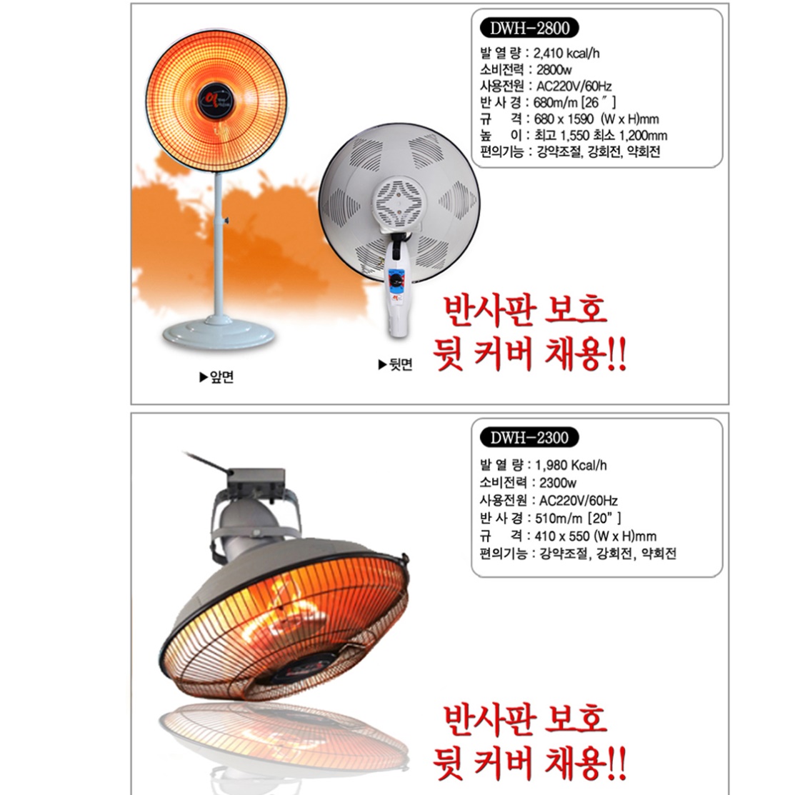 산업용 대형 선풍기 난로 공장용 히터 공장 난로 공업용 히터