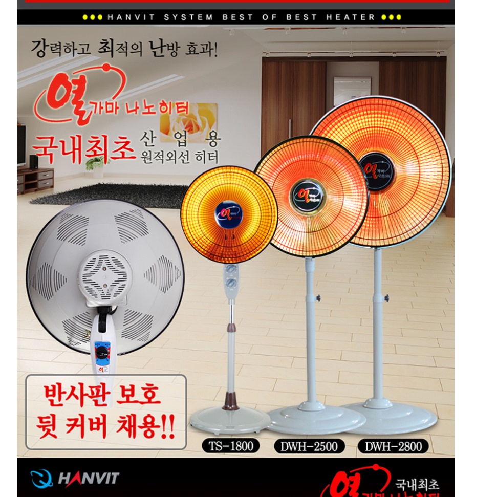 산업용 대형 선풍기 난로 공장용 히터 공장 난로 공업용 히터