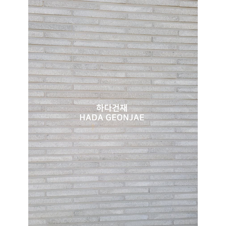 모노타일 롱와이드 500x50x17T 연모던그레이 / 하다건재 시공사례