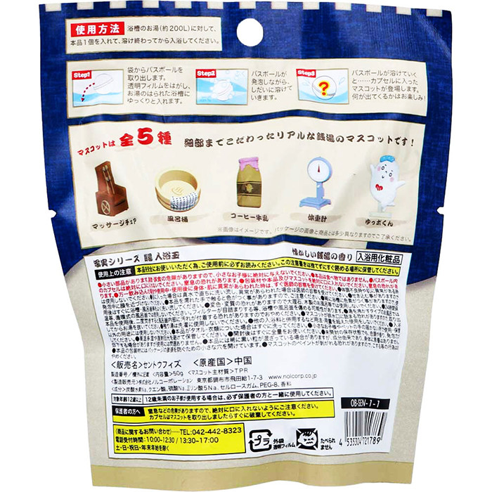 사실 시리즈 목욕탕 마스코트 바스볼 입욕제 1개입 그리운 목욕탕향 50g - 욕실/입욕용품 - 하카타몰