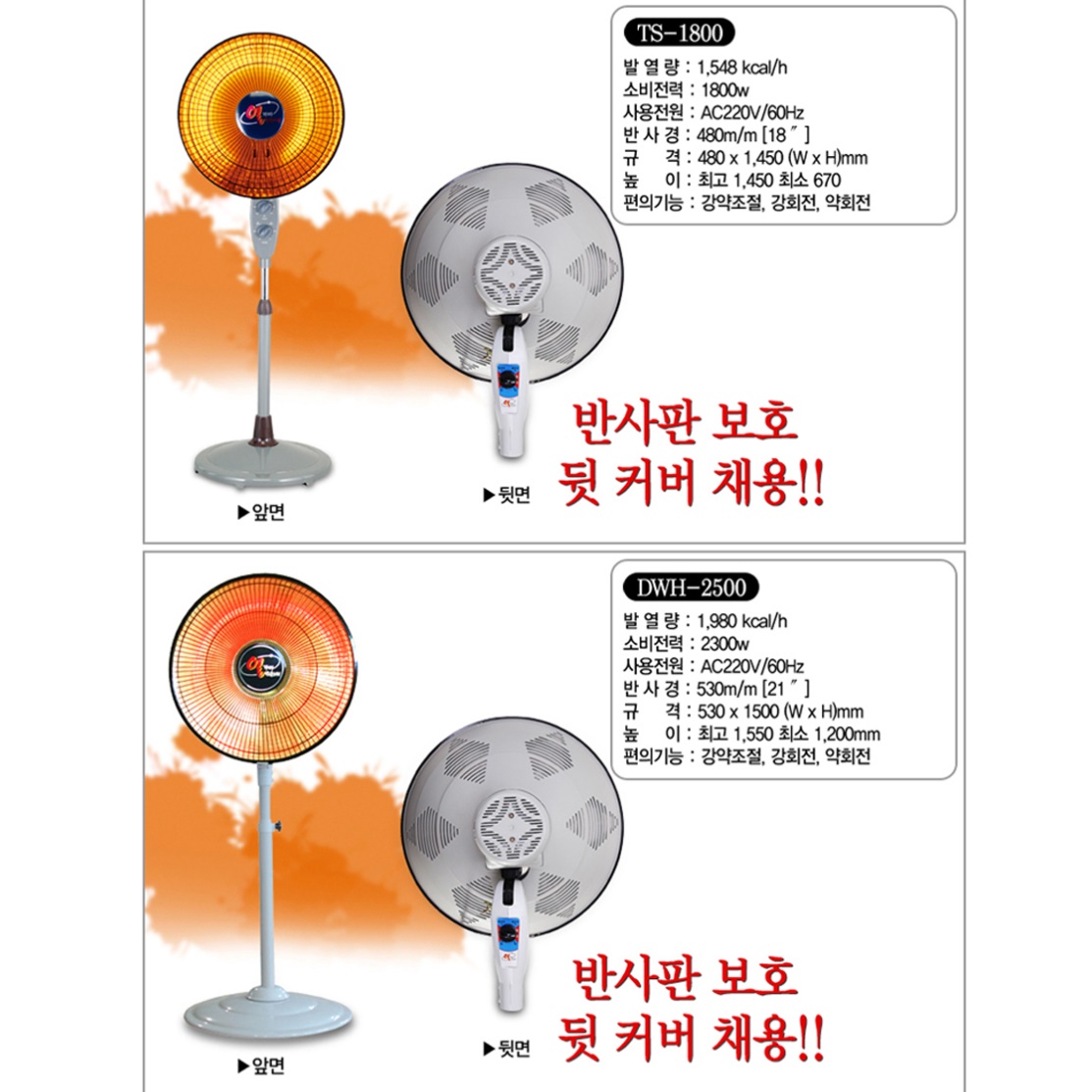 산업용 대형 선풍기 난로 공장용 히터 공장 난로 공업용 히터