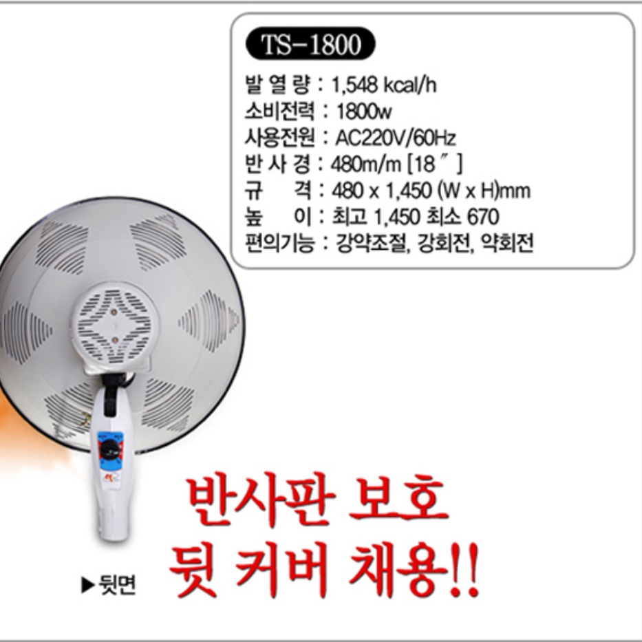 산업용 대형 선풍기 난로 공장용 히터 공장 난로 공업용 히터