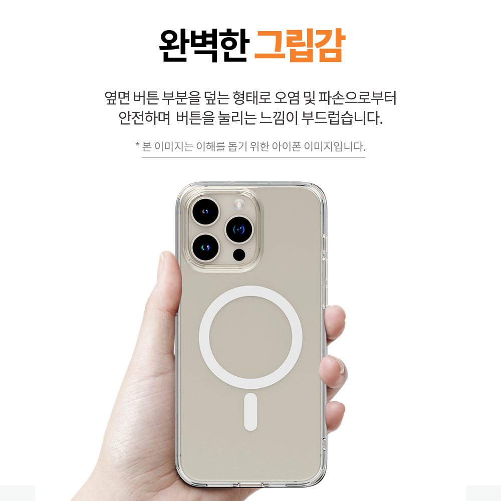 랩씨 맥세이프 케이스 2배 최강 자력 변색 방지 클리어 마그넷 커버 투명, 갤럭시S24 이미지 7