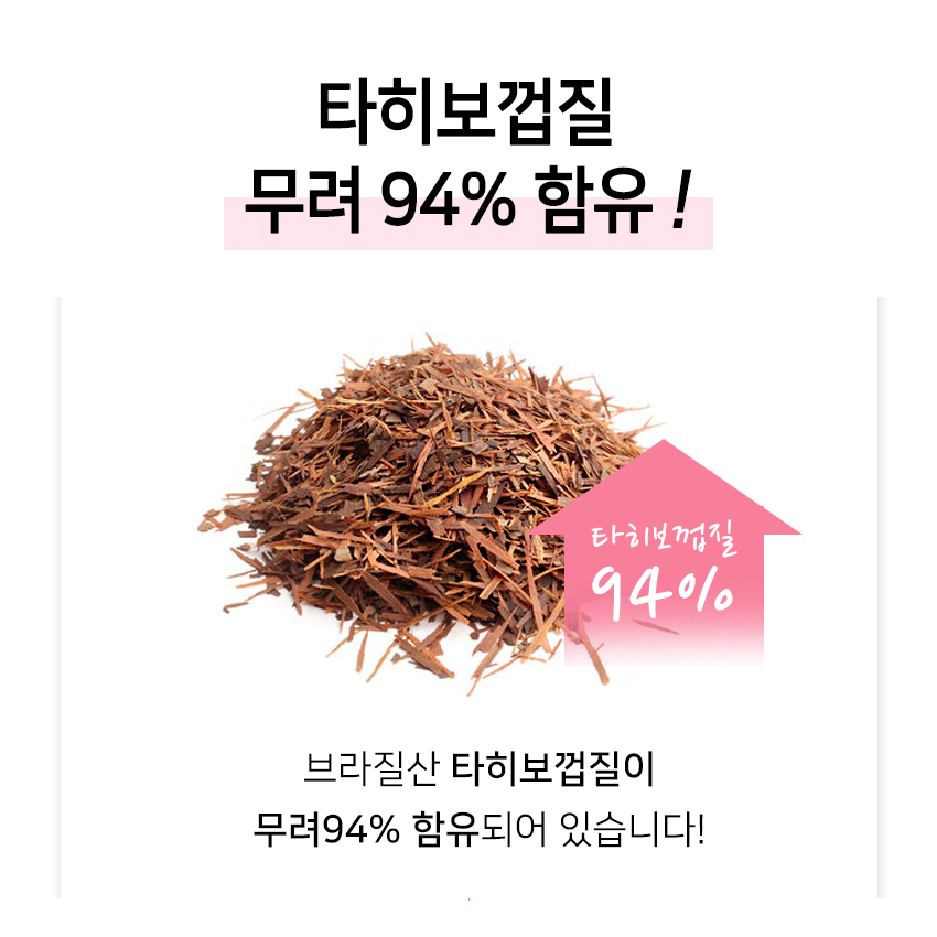 브라질산 타히보 추출물 분말 타히보껍질 가루 파우더 240g 효능 이미지 4