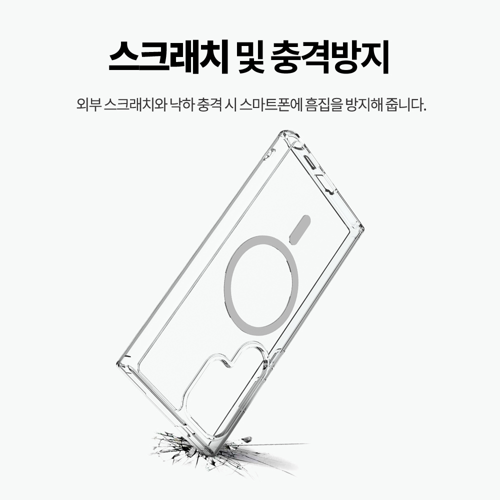 랩씨 맥세이프 케이스 2배 최강 자력 변색 방지 클리어 마그넷 커버 투명, 갤럭시S24 이미지 8
