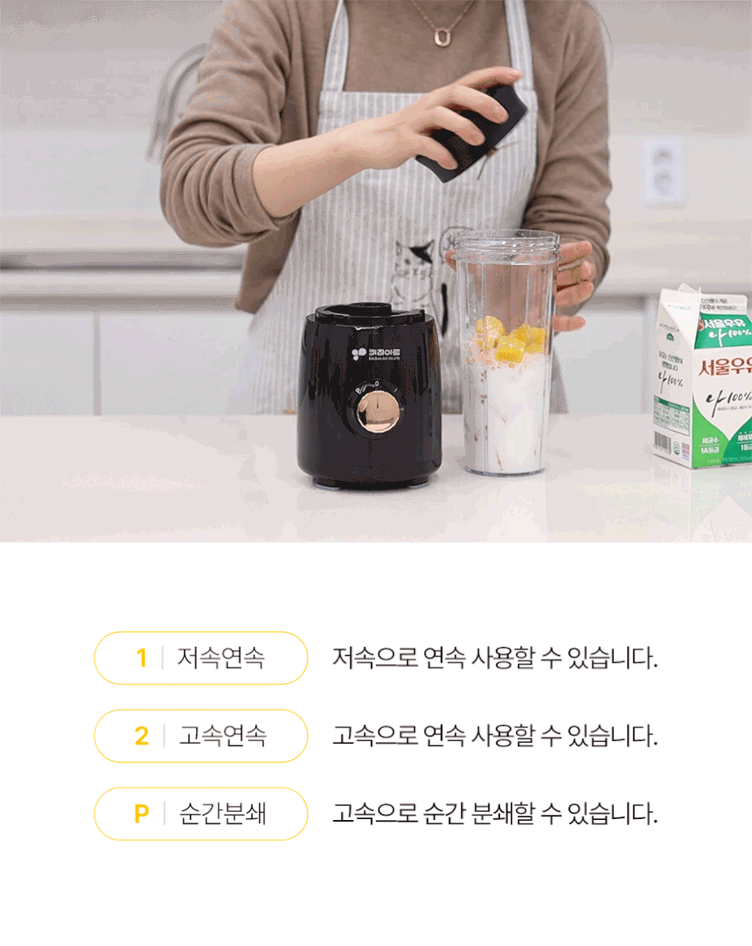 키친아트 믹서기 미니 소형믹서기 블렌더 이유식 분유 텀블러 블랙 판매처 상세 정보 이미지 3