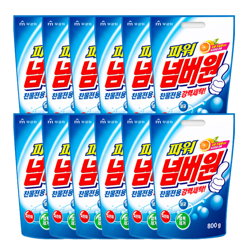 무궁화 파워 넘버원 800g 12개 찬물 전용 가루 세탁 세제 빨래 살균 얼룩 찌든때 제거 분말 표백제 - 상세 이미지 4