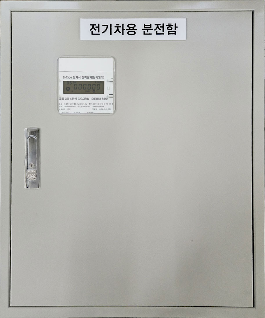 거성종합전기 GSQP-EV01 전기차충전기 전용 분전반 - 상세 이미지 5