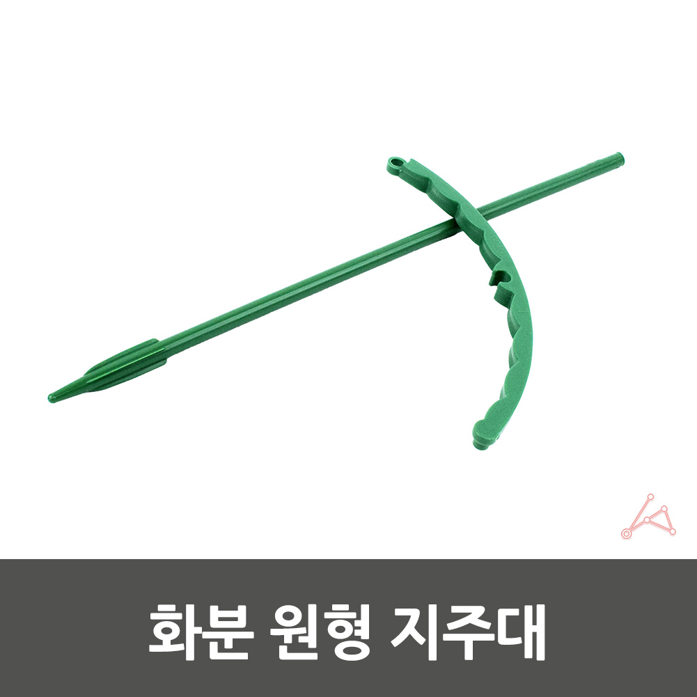 화분원형지지대 식물 화초 꽃 화분 지지대 - 상세 이미지 4