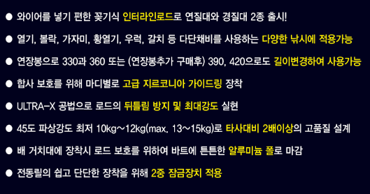 씨호크 어택 열기 330/360 바다 선상 인터라인 볼락 열기 우럭 가자미 낚시대 - 상세 이미지 2