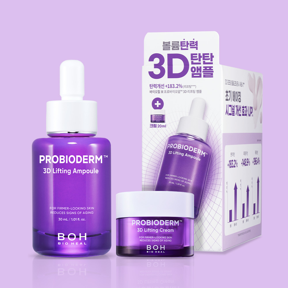 바이오힐 보 프로바이오덤 3D 리프팅 앰플 30ml 기획 (+3D 리프팅 크림 20ml) 제품 이미지