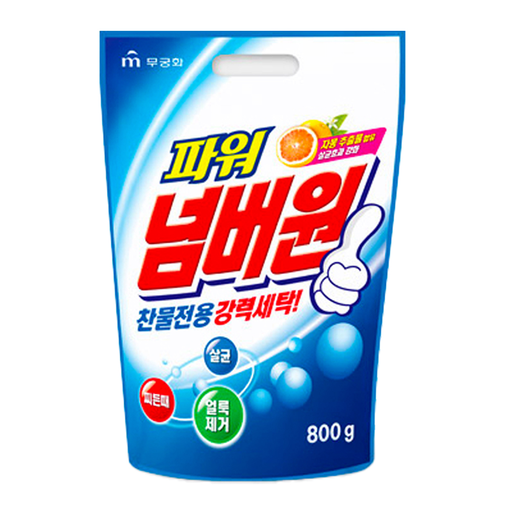 무궁화 파워 넘버원 800g 찬물 전용 가루 세탁 세제 빨래 살균 얼룩 찌든때 제거 분말 표백제 - 상품 이미지