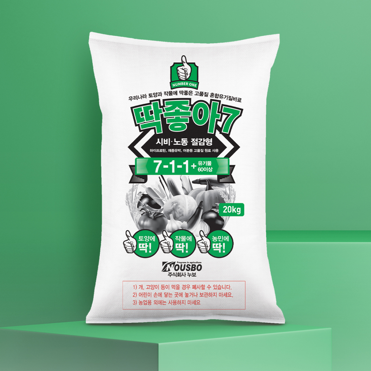 누보 딱좋아7 20kg _ 7-1-1+유기물60이상 우리나라 토양과 작물에 딱좋은 고품질 혼합유기질비료