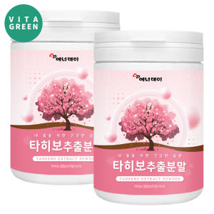 브라질산 타히보 추출물 분말 타히보껍질 가루 파우더 240g 효능 맛있게 먹은 솔직 후기 - 상품 이미지 1