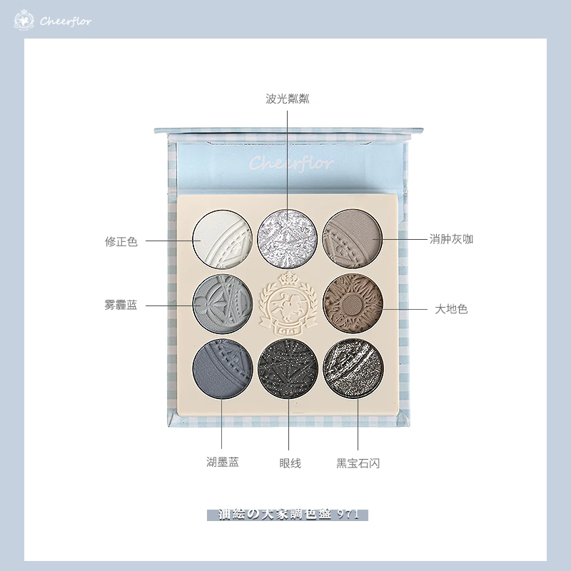 cheerflor 치어플로어 블루 섀도우 팔레트 외 이미지 7