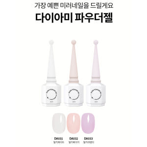 다이아미 파우더젤 밀키베이지 논와이프 미러파우더네일 (DA032) 솔직 후기 | 피부 타입별 분석 - 상품 이미지 3