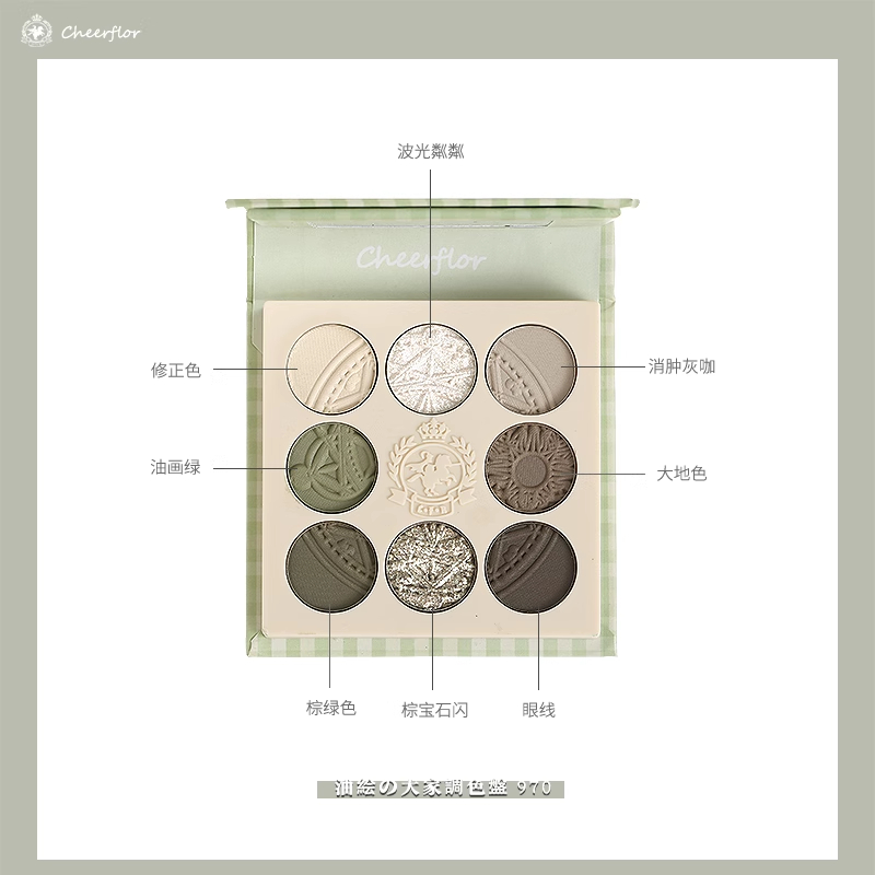 cheerflor 치어플로어 블루 섀도우 팔레트 외 이미지 6