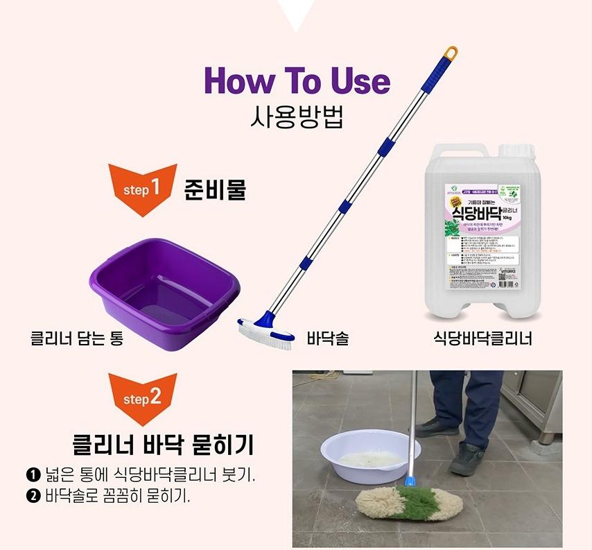 주방 식당 바닥 청소 약품 건물 바닥 클리너 - 상세 이미지 4