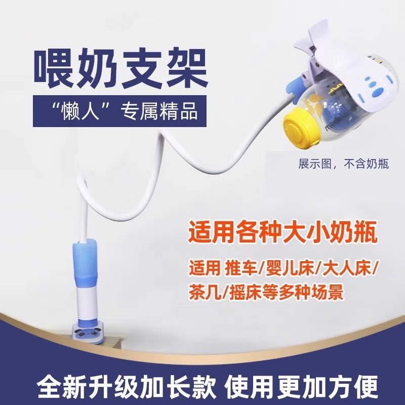 젖병 거치대 지지대 물병 걸이 받침대 고정대 우유병 홀더 수유 스탠드 꽂이 클램프 셀프 침대 머리 용품 - 상세 이미지 2