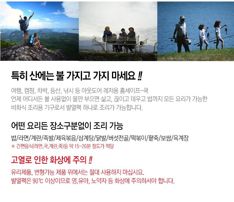 5p 발열 라면 용기 캠핑 발열 팩 라면 발화제 - 상세 이미지 3