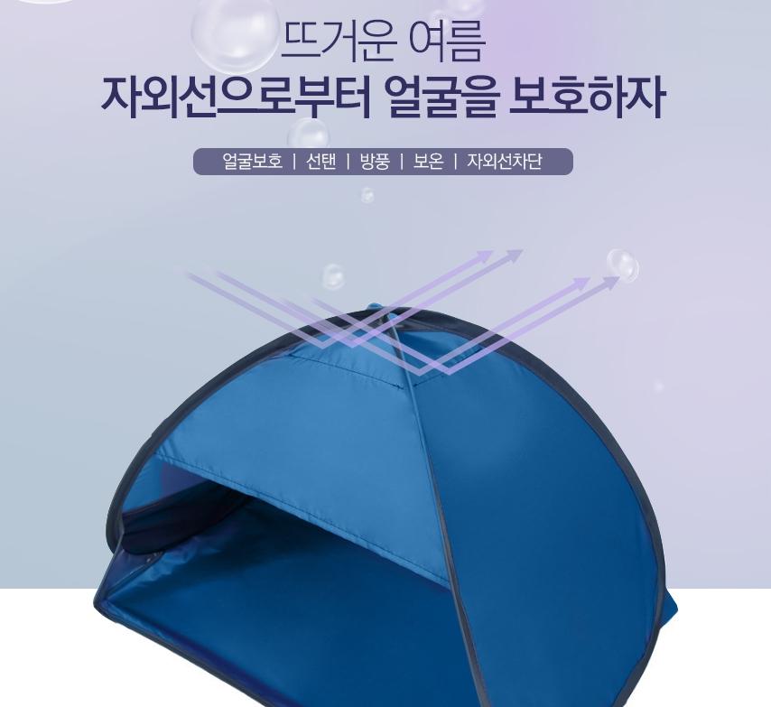 방풍 머리텐트 수면 쓰는텐트 덮는 얼굴텐트 - 상세 이미지 2