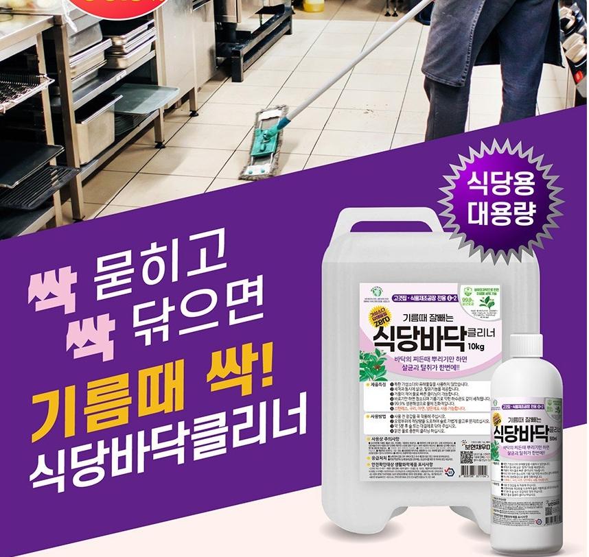 주방 식당 바닥 청소 약품 건물 바닥 클리너 - 상세 이미지 2