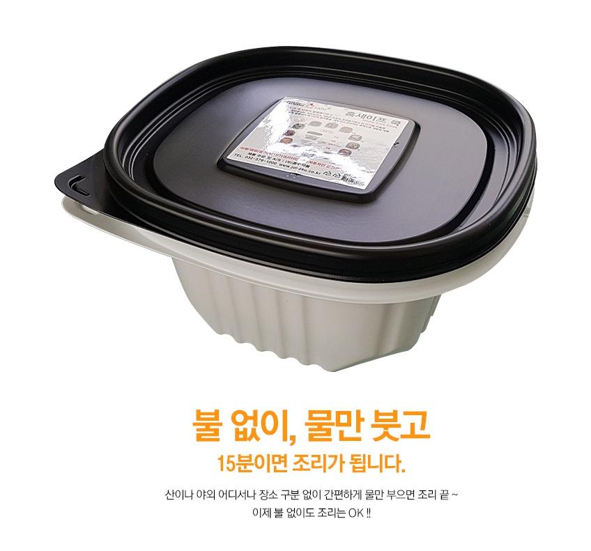 5p 발열 라면 용기 캠핑 발열 팩 라면 발화제 - 상세 이미지 2