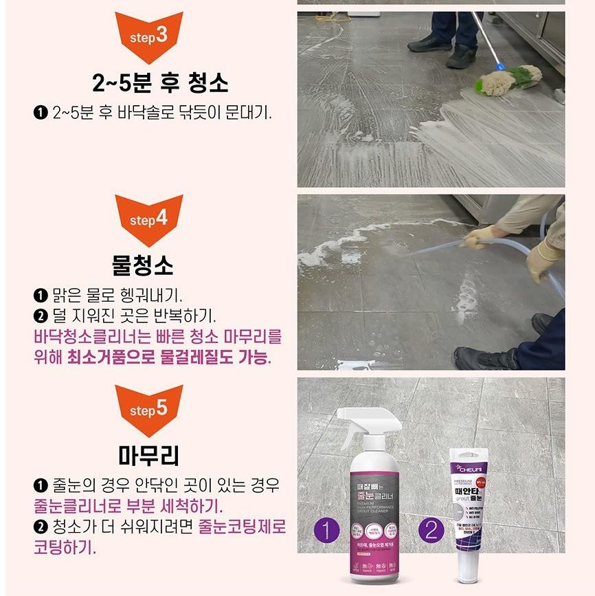 주방 식당 바닥 청소 약품 건물 바닥 클리너 - 상세 이미지 5
