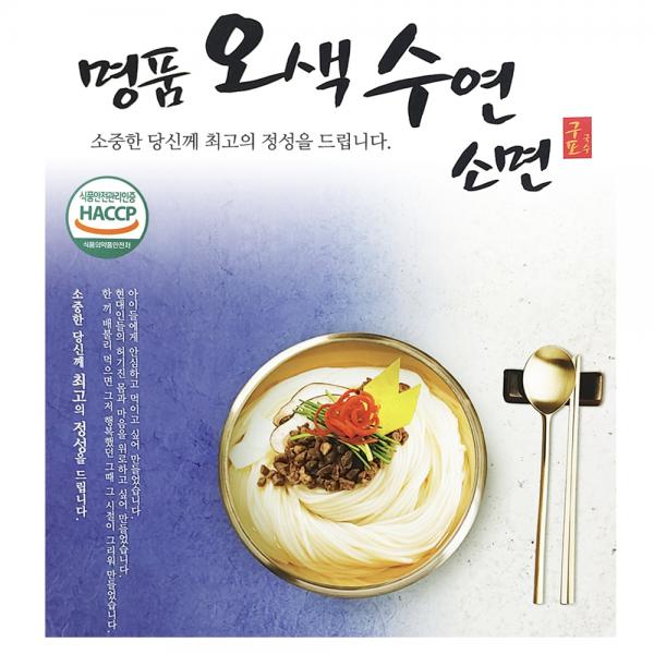 설날 실속선물세트 백석식용유_ 광천김 핑크소금_오색수연국수_구포국수육수_햅쌀 : 오만가지기프트