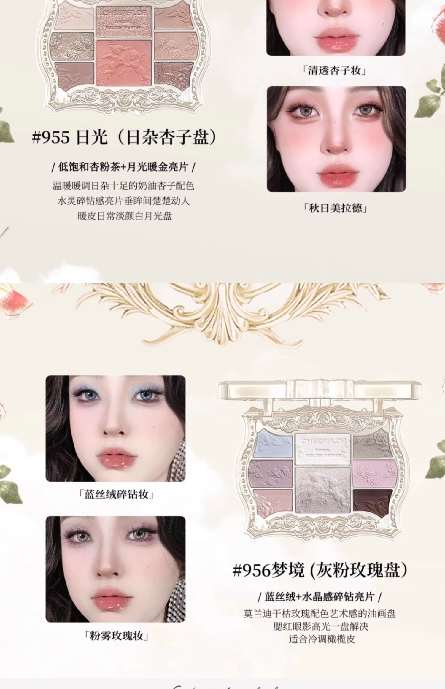 cheerflor 치어플로어 엔젤 섀도우 팔레트 이미지 8