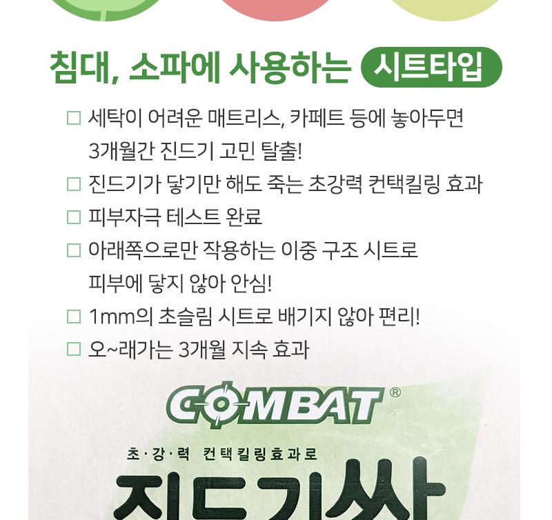 침구류 진드기 박멸 침대 진드기 퇴치 이불 진드기 패드 - 상세 이미지 4
