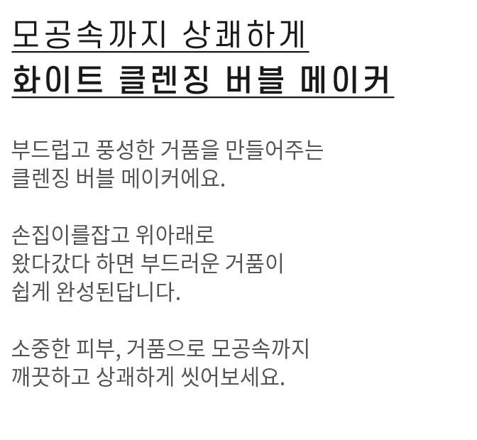 버블 세안제 거품기 효소 거품 폼클렌징 거품기 이미지 3