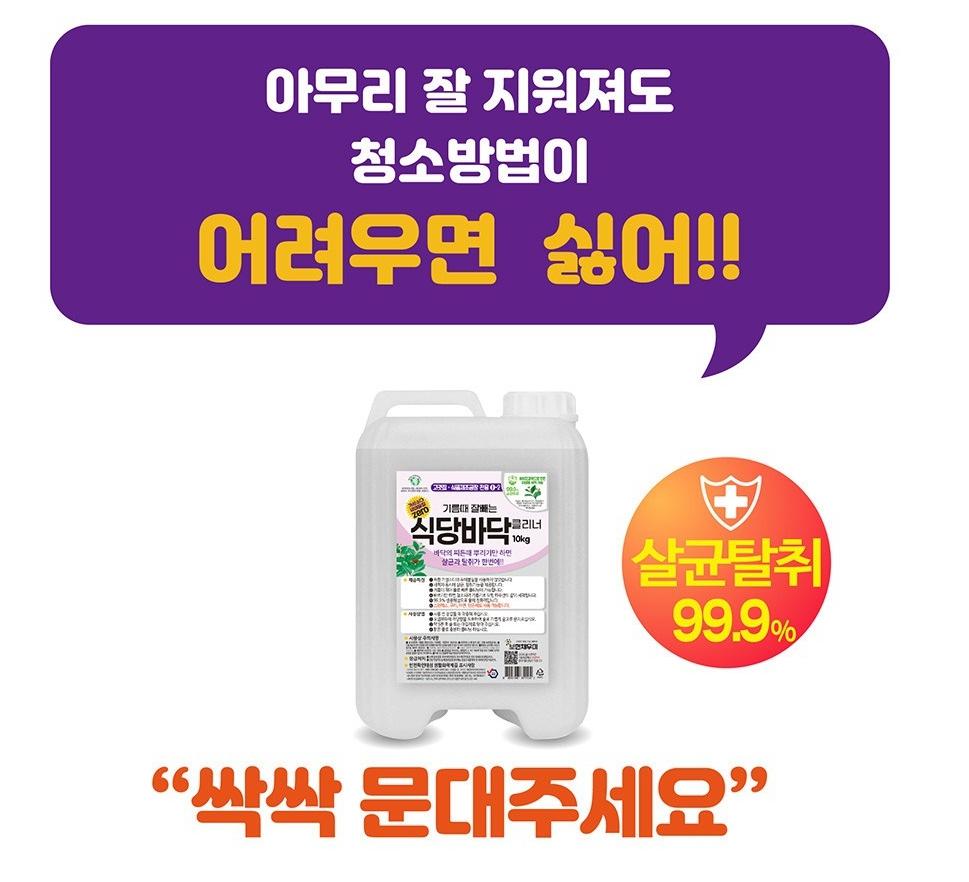 주방 식당 바닥 청소 약품 건물 바닥 클리너 - 상세 이미지 3