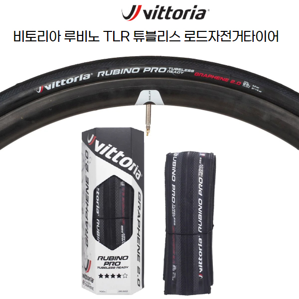 빅토리아 자전거 로드 사이클 타이어 루비노 TLR : Jin스포츠