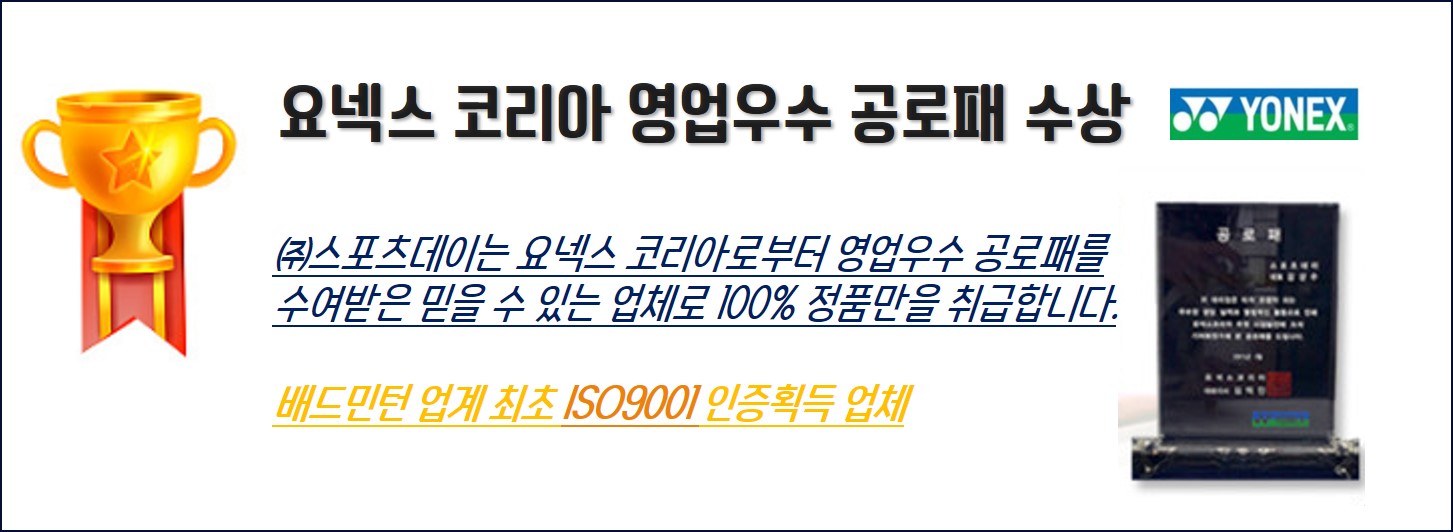 요넥스 B4000 배드민턴라켓 세트 2자루 셔틀콕2입 커버포함 어린이 주니어 MP2JR