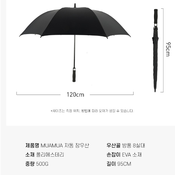 어깨에메는우산 대형장우산 명품 검정장우산 고급장우산 - 상세 이미지 2