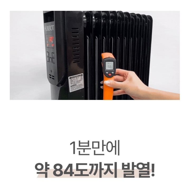 타이머 라디에이터 11핀 업소용 라디에이터 사무실 라디에이터 방열기 라지히터 - 상세 이미지 5