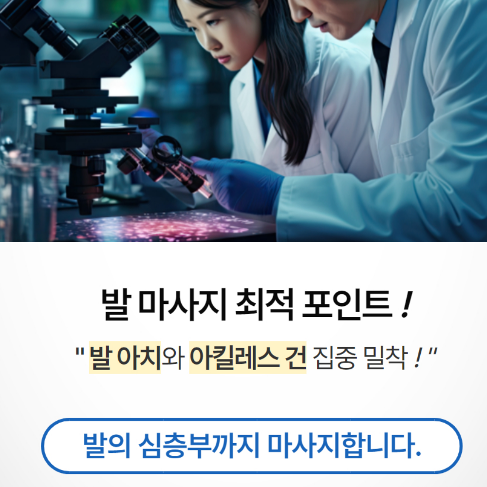 리커버풋 족저근막 이완기 저주파 발 마사지기 EMS 발바닥 무릎 종아리 나노전류 마사지