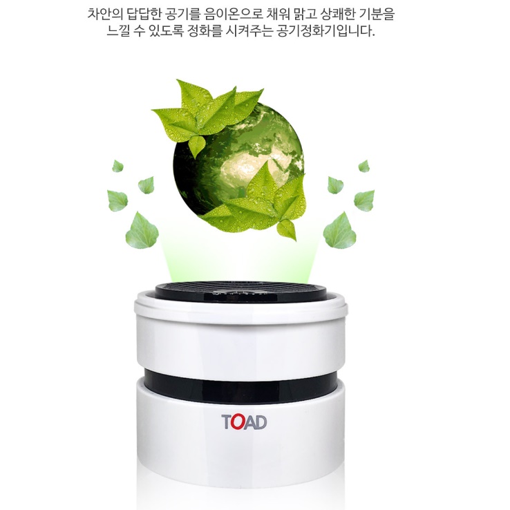 무소음 공기 청정기 음이온 발생기 화장실 개인용 책상 공기 청정기