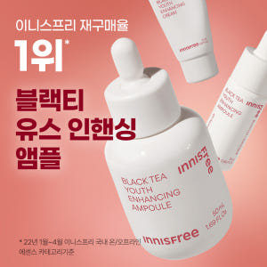 이니스프리 콜라겐 2종세트 콜라겐 그린티 세라마이드 탄력장벽 크림 50m... 솔직 후기 | 피부 타입별 분석 - 상품 이미지 2
