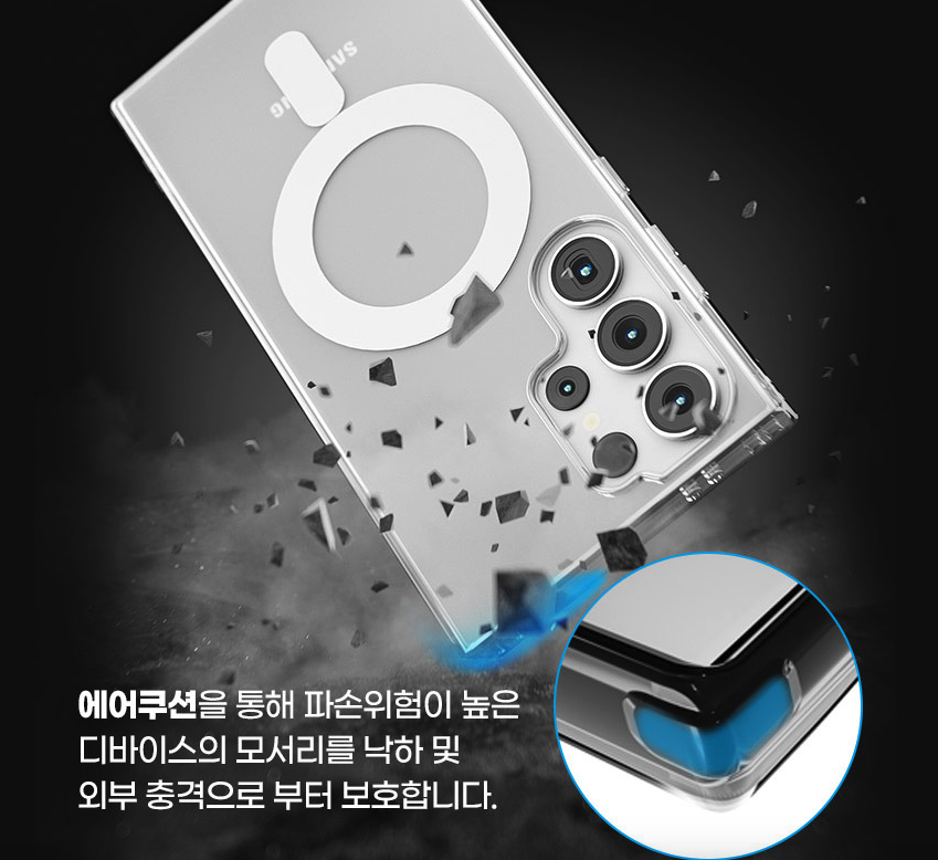 갤럭시 S24 울트라 맥세이프 케이스 투명 플러스 - 상세 이미지 4