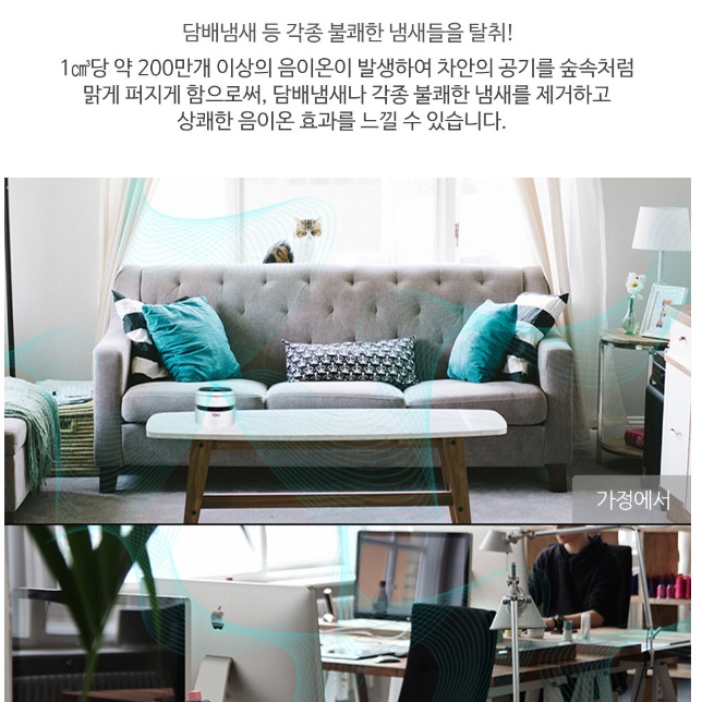 무소음 공기 청정기 음이온 발생기 화장실 개인용 책상 공기 청정기