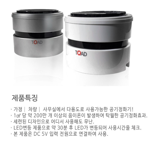 무소음 공기 청정기 음이온 발생기 화장실 개인용 책상 공기 청정기