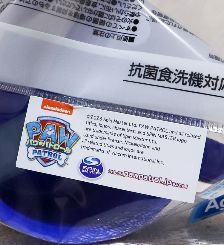 스케이터 퍼피 구조대 식기세척기 대응 항균 플라스틱 컵 200ml - 하카타몰