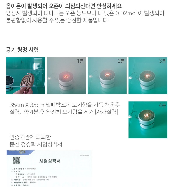 무소음 공기 청정기 음이온 발생기 화장실 개인용 책상 공기 청정기