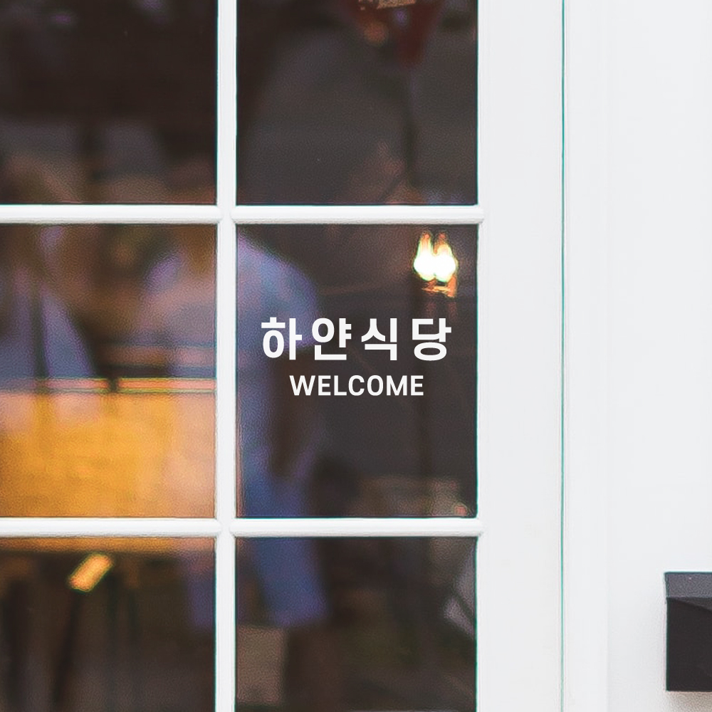 꽃집 간판 스티커 제작 상호 시트지 이미지 2