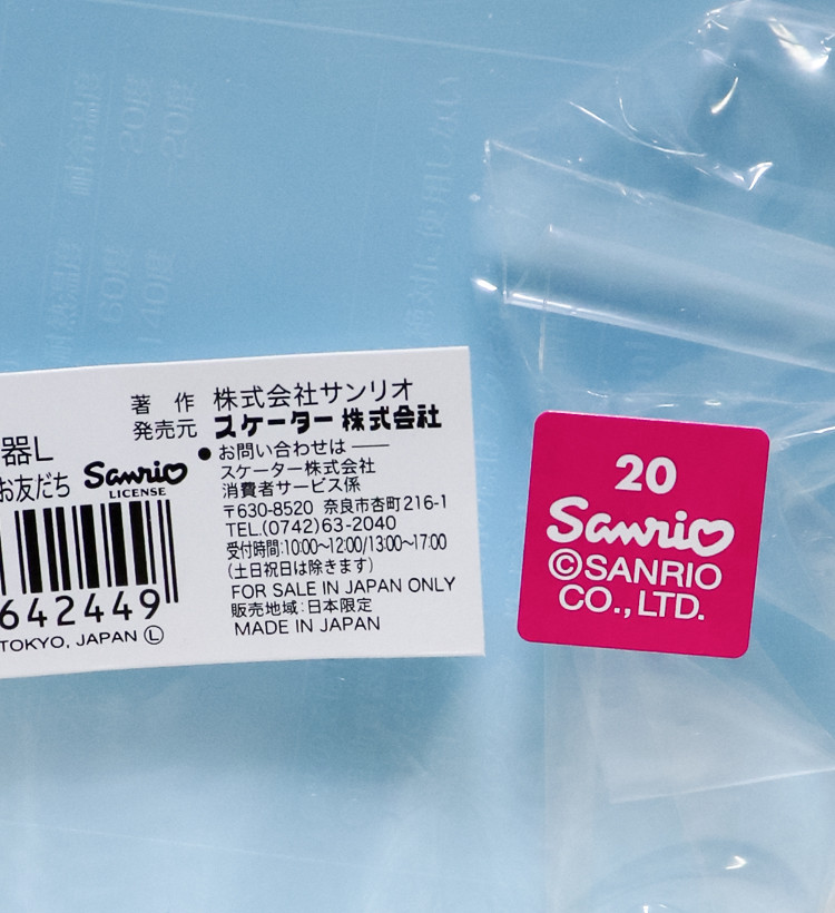 스케이터 시나모롤 캐릭터 원터치 밀폐 보존용기 1000ml - 하카타몰